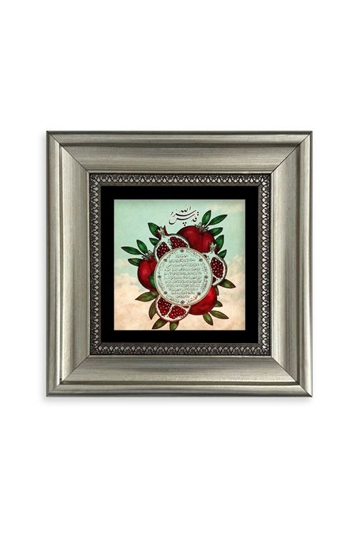 Bereket Duası Çerçeveli Taş Tablo 20 cm