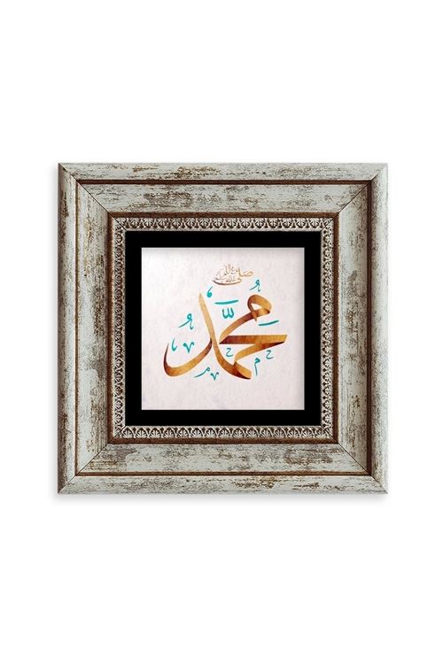 Muhammed (SAV) Çerçeveli Taş Tablo 20 cm
