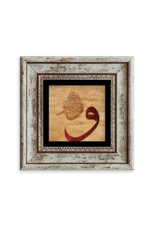 Vav Çerçeveli Taş Tablo 20 cm