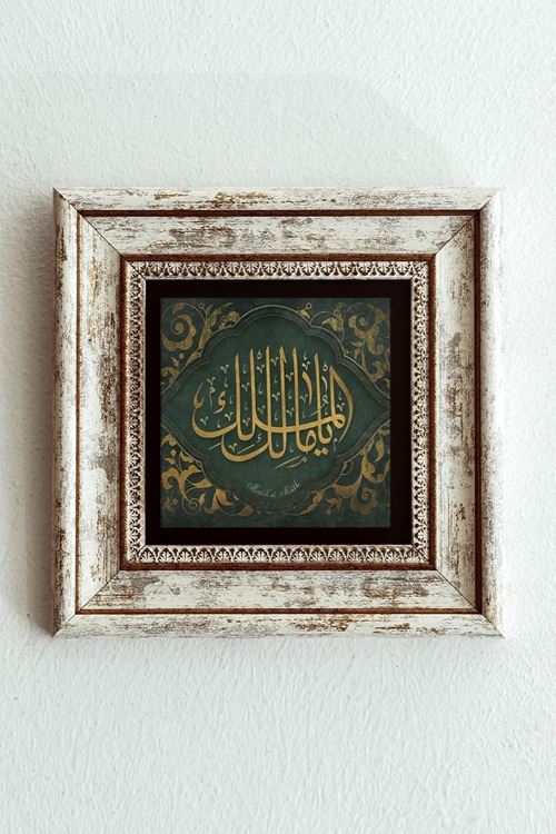 Hat Yazılı Çerçeveli Taş Tablo , Çerçeveli Taş Duvar Dekoru-enkcrcvtbl-00116 20 cm