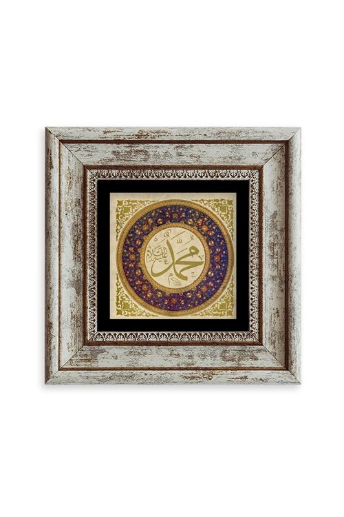 Muhammed SAV Çerçeveli Taş Tablo 20 cm