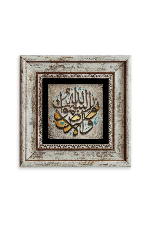 Arapça Dua Çerçeveli Taş Tablo 20 cm