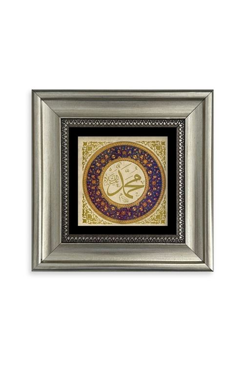 Muhammed SAV Çerçeveli Taş Tablo 20 cm