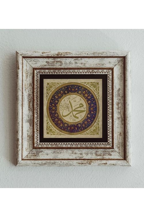 Hz. Muhammed Arapça Yazılı Çerçeveli Taş Tablo , Çerçeveli Taş Duvar Dekoru 20 cm