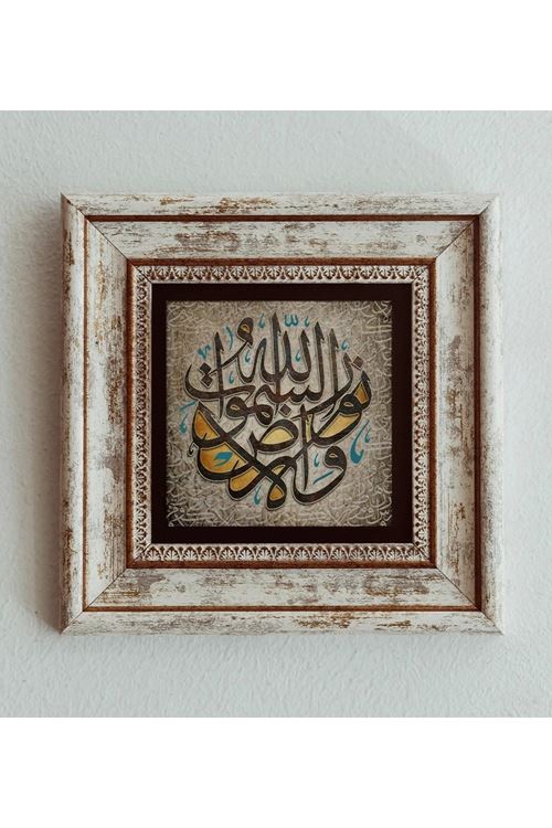 Hat Yazılı Çerçeveli Taş Tablo , Çerçeveli Taş Duvar Dekoru 20 cm