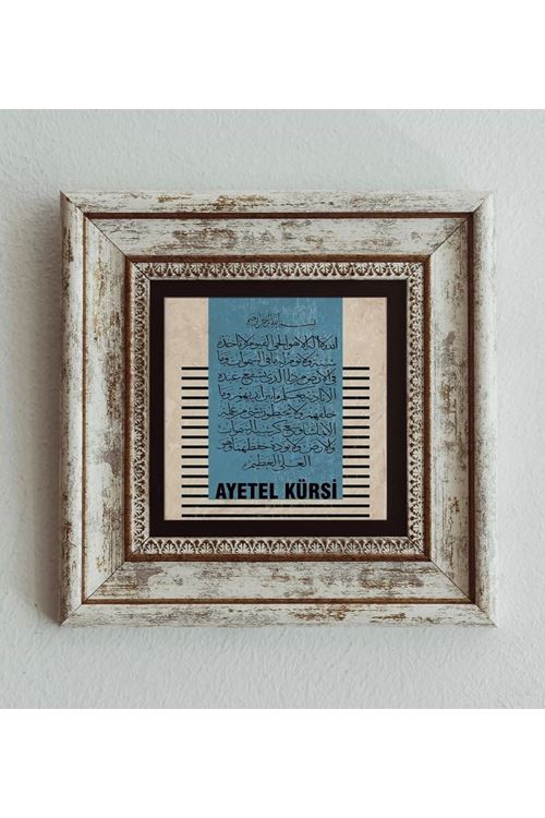 Ayetel Kürsi Çerçeveli Taş Tablo , Çerçeveli Taş Duvar Dekoru 20 cm