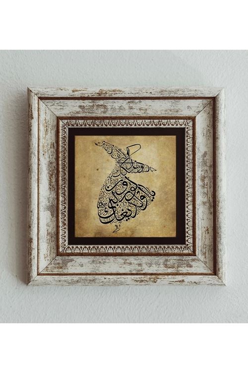 Semazen Çerçeveli Taş Tablo , Çerçeveli Taş Duvar Dekoru 20 cm