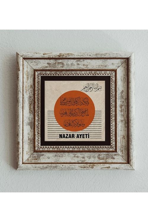 Nazar Ayeti Çerçeveli Taş Tablo , Çerçeveli Taş Duvar Dekoru 20 cm