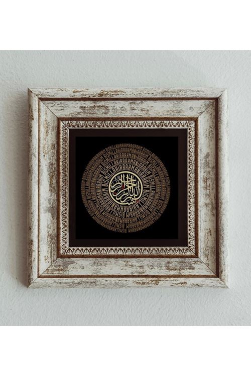 Besmele Tasarımlı Çerçeveli Taş Tablo , Çerçeveli Taş Duvar Dekoru 20 cm