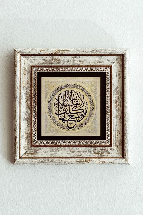 Hat Yazılı Çerçeveli Taş Tablo , Çerçeveli Taş Duvar Dekoru-enkcrcvtbl-00141 20 cm