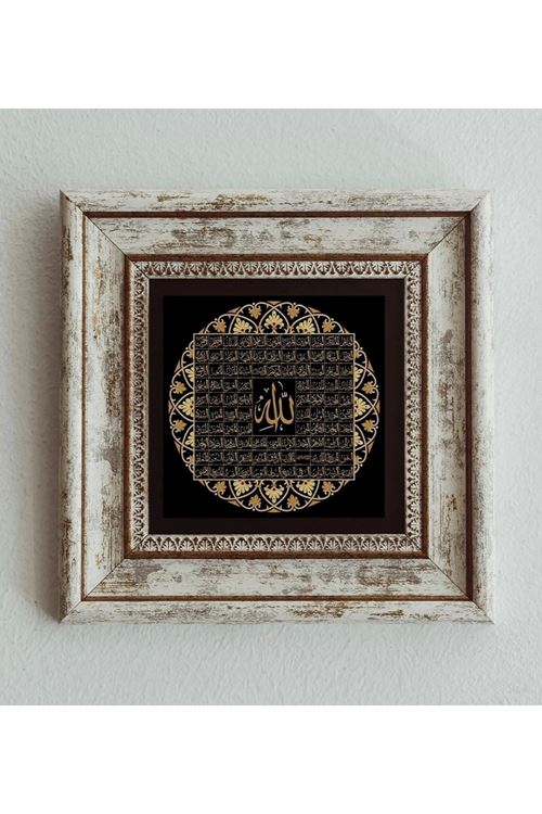 Esma-ül Hüsna Allah 99 Ismi Çerçeveli Taş Tablo , Çerçeveli Taş Duvar Dekoru 20 cm