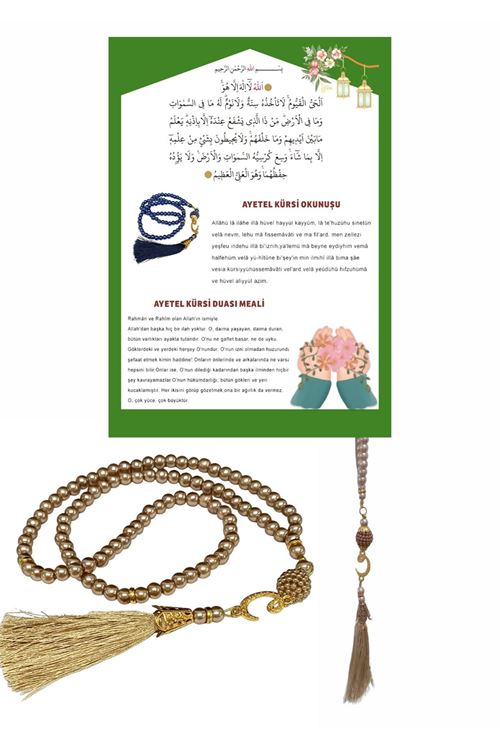 Namaz Tesbihi Vavlı 99'lu Cam İncili Ayet-el Kürsi Dua Kartı İle Süt Kahve Renk Hediyelik